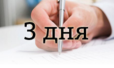 Быстрая регистрация сделок и наследства